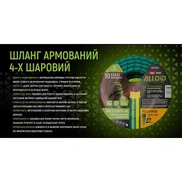 Шланг армований 4-х шаровий Alloid Building Tools Jade Caterpillar 1/2" 30 м (WH-67663) - мініатюра 7