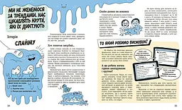 Книга Ранок Тренди: як вони виникають, поширюються й вибухають - Кіра Вермонд (НЕ1608009У) - мініатюра 4