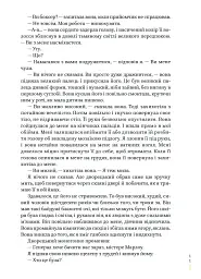 Глибокий сон - мініатюра 7