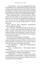 Гадес і Персефона. Гра відплати. Книга 4 - мініатюра 8