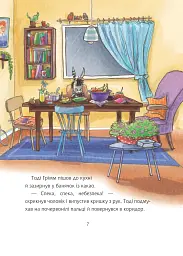 Грімм та Морквинка їдуть на відпочинок - Стефані Шнайдер - мініатюра 3