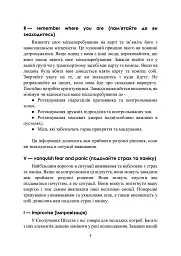 Виживання. Офіційний посібник армії США. Оновлене видання - мініатюра 5