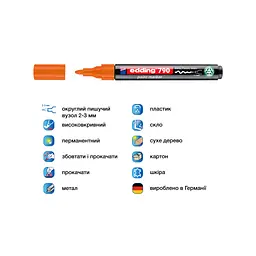 Маркер Edding Paint e-790 2-3 мм круглий помаранчевий (e-790/06n) - мініатюра 2