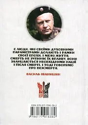 Національні лідери України - мініатюра 2