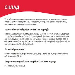 Вологий корм для котів Мяу рибне асорті в соусі 85 г B2240201 - мініатюра 2