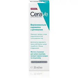 Сироватка з ретинолом CeraVe для вирівнювання текстури шкіри обличчя та зменшення слідів недосконалостей, 30 мл - мініатюра 3