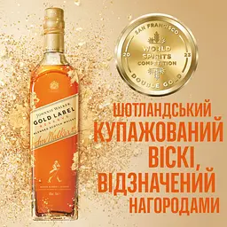 Віскі Johnnie Walker Gold Label Reserve Blended Scotch Whisky 0.7 л 40% - мініатюра 6