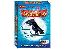 Настільна гра. Чаклунство Ranok Creative 10120196У Різнокольоровий shop (4827476988092)
