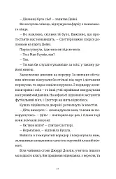 Злочини - Луїза Кеннеді - мініатюра 11
