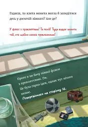 Маленька зла книжка. Том 4 - мініатюра 7