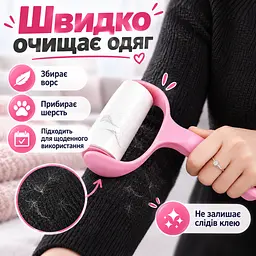 Ролик липучка для чищення одягу від шерсті та ворсу з ручкою + 8 змінних ролика по 60 аркушів KT9004408 - мініатюра 6