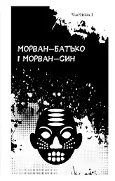 Лонтано - мініатюра 12