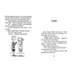 Джуді Муді. 1 - Меґан МакДоналд Видавництво Старого Лева (9786176791096) - мініатюра 8