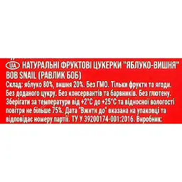 Фруктові яблучно-вишневі цукерки Bob Snail Roll 100 г (10 шт. х 10 г) - мініатюра 9