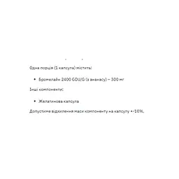 Натуральна добавка Stark Pharm Bromelain 300 mg 60 капсул - мініатюра 2