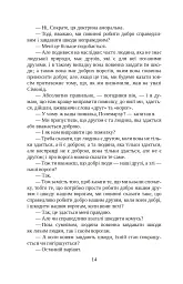 Держава - мініатюра 14