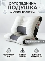 Ортопедична анатомічна подушка для сну з ефектом пам'яті, 40х65 см, біла (56530157) - мініатюра 7