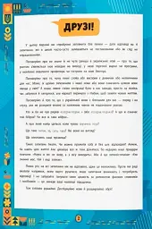 Сучасний непідручник. Українська мова - мініатюра 4