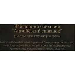 Чай Qualitea чорний англійський сніданок  25 ф/п  - мініатюра 5