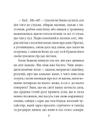 Тіні забутих предків - Михайло Коцюбинський - мініатюра 6