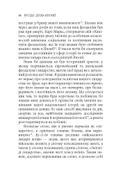Бусідо. Душа Японії - Інадзо Нітобе - мініатюра 4