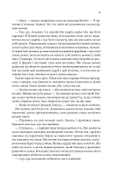 Магічний корабель. Торговці з живих кораблів. Книга 1 - Робін Гобб - мініатюра 11