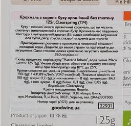 Крохмаль з кореня Кузу Clearspring органічний без глютену 125 г - мініатюра 3