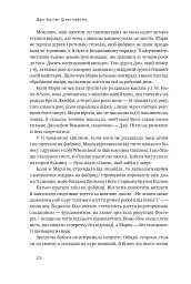 Шлях майстра. Історія сімейної британської фірми, що стала світовим брендом - мініатюра 26