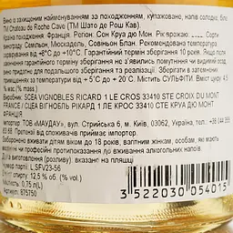 Вино Chateau de Roche Cave 2022 AOP Saint Croix du Mont біле напівсолодке 0.75 л  - мініатюра 4