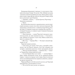 Герої - Джо Аберкромбі КСД (9786171507876) - мініатюра 6