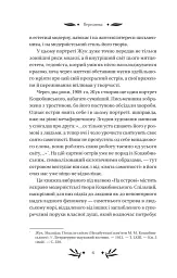 На острові - Михайло Коцюбинський - мініатюра 6