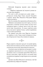 Благословення Небесного Урядника. Том 1. Подарункове видання - Мосян Тонсьов - мініатюра 14