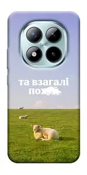 Чохол Demsky Та взагалі.... для Xiaomi Redmi Note 15 Pro+ 5G