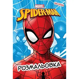 Людина-Павук. Розмальовка - - мініатюра 1