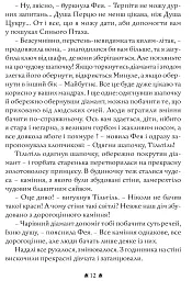 Синій птах - мініатюра 10