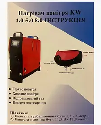 Автомобільний автономний обігрівач дизельний Вебасто 12-24 В / 55W / 5000Вт / 47x22.5x51 / KW 2.0 У Зборі (B-0222-EL2) - мініатюра 7