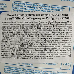Ласощі для кішок Trixie Premio Mini Sticks з куркою та рисом 50 г (42708) - мініатюра 3
