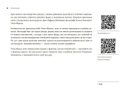 Світло та композиція. Від засобів виразності фотографії до технічних налаштувань - Борис Крупник - мініатюра 10