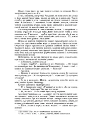 Таємний посол - Володимир Малик - мініатюра 11