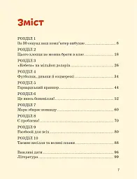 Марк Цукерберг - мініатюра 11