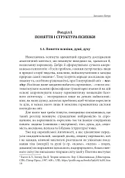 Германевтика базових світоглядів. Частина 1 - Петро Іванишин - мініатюра 9