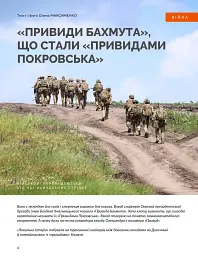 Локальна історія №6/2025. Богдан Хмельницький - - мініатюра 3
