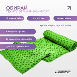 Рушник для йоги EasyFit Yoga Mat Towel з мікрофібри зелений - мініатюра 3
