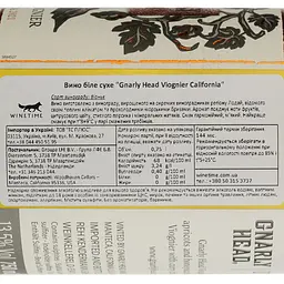 Вино Gnarly Head Viognier California, біле, сухе, 13,5%, 0,75 л - мініатюра 4