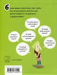 Що добре, а що погано? - мініатюра 2