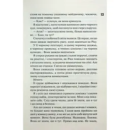 Книга Схованка. Диявольська ніч. Книга 2 - Пенелопа Дуглас КСД (9786171508088) - мініатюра 2