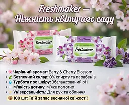 Вологі серветки універсальні Freshmaker Berry/Cherry Blossom 100 шт. Велика пачка серветок з клапаном - мініатюра 2