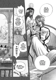 Fairy Tail. Том 1 - Хіро Машіма - мініатюра 3