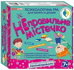 Настільна гра Психологічна гра Неправильне містечко Ранок 10156021У shop (4823076378943)