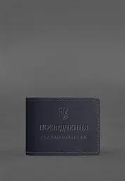 Шкіряна обкладинка для посвідчення учасника бойових дій (УБД) темно-синя
